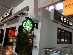 -星巴克(天津火车站店)