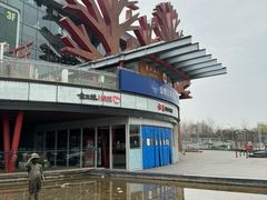 -亦庄创意生活广场