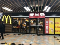 门面-麦当劳(世界城广场店)