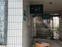 -灵山