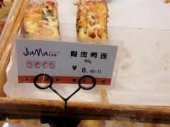 蛋黄酥-佳麦烘焙(姚港路店)