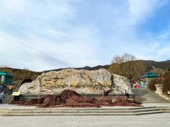 -北京西山国家森林公园