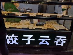 面包甜点陈列柜-袁记云饺(蛇口店)