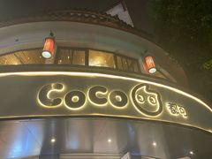 -都可手作(学士街手作店)