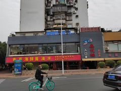 -鑫悦楼煎蟹·16年海鲜大排档