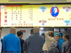 -郝刚刚羊杂割(柳巷店)