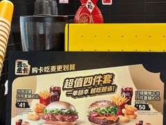 -麦当劳(百利广场店)