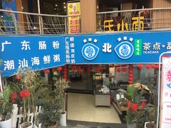 门面-超琪星·咖啡简餐(川音店)