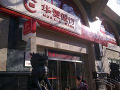 -华夏银行(北京灯市口支行)