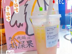 -奈雪的茶(龙湖西溪天街PRO店)