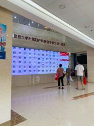 -复旦大学附属妇产科医院(杨浦院区)