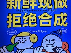 -韩小悦点餐式牛排烤肉自助(龙湖金楠天街店)
