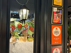 -懒人盐府人家(航天桥店)