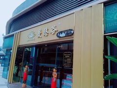 -泰悠谷养生SPA(世茂商业街店)