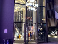 -英皇UA电影城(瑞虹天地月亮湾)