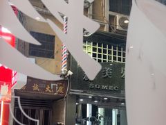 -小泉居(水坑尾店 )