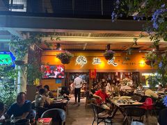-缘生态云南菜·野生菌庭院餐厅(华侨城店)