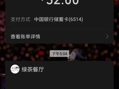 -绿茶餐厅(燕郊永旺店)