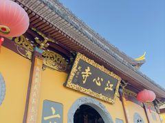 -江心屿景区