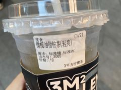 -方腻·3平方柠檬茶