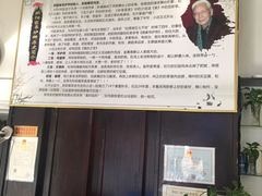 -欧阳家吊炉饼(九纬路店)