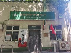-大益烤鸡