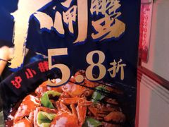 -沪小胖小龙虾(淮海中路旗舰店)