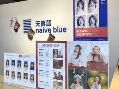 -天真蓝照相馆(西安南门王府井LAB店)