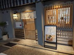 -面屋 猪一