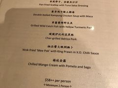 菜单-同乐轩