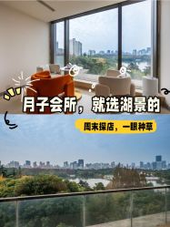 -耐味林月子会所(黄兴公园店)