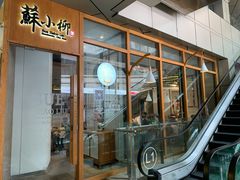 -苏小柳手作点心(控江旭辉分院)