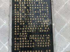 -朱鸿兴面馆(镇湖店)