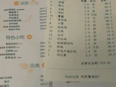 菜单-船奇蒸汽海鲜·闽菜(八市海鲜总店)