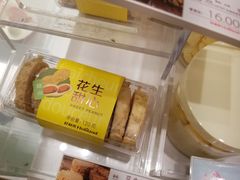 花生甜心-好利来(十里河店)