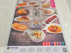 菜单-翠华餐厅(宝安壹方城店)