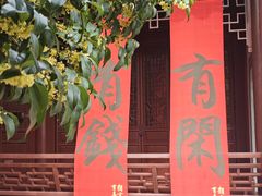 -钱王祠