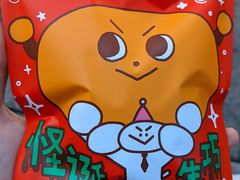 -泽田本家·铜锣烧(TX淮海店)