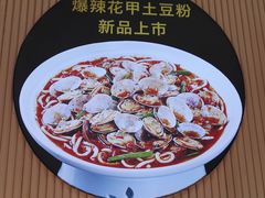 -户大姐土豆粉(国贸店)