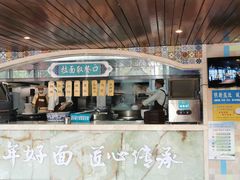 门面-中阿兰牛肉面(悦海新天地店)