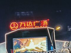 -万达广场(泰州海陵店)