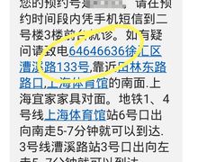 -上海仁爱医院