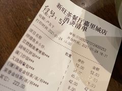 -新旺茶餐厅(嘉里城店)