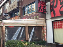 -吉亨面馆(古北1699店)