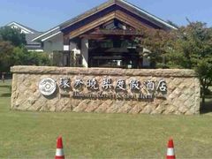 iphone_upload_pic-苏州环秀晓筑养生度假村