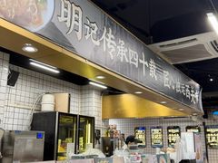 -西关明记肠粉(荔枝湾店)