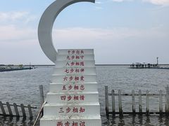 -碧海金沙