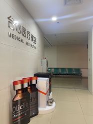 -东莞台心医院-医疗美容