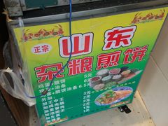 -超级鸡车(闻喜路店)