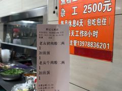 -舒记粉店(七星路店)
